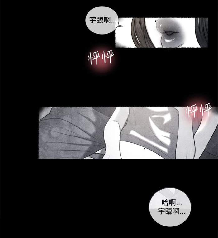 《离魂倩女》第13章小时候 第11页