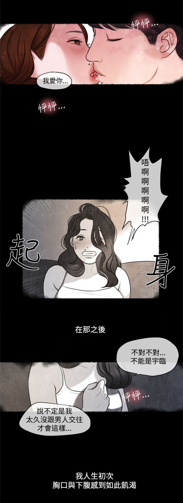 《离魂倩女》第13章小时候 第12页