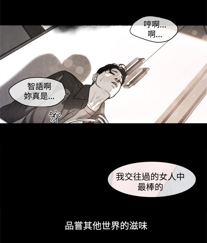 《离魂倩女》第13章小时候 第13页