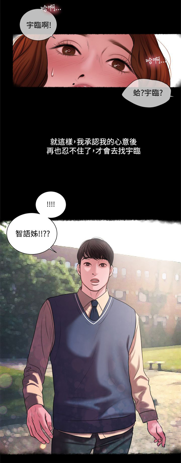 《离魂倩女》第13章小时候 第16页