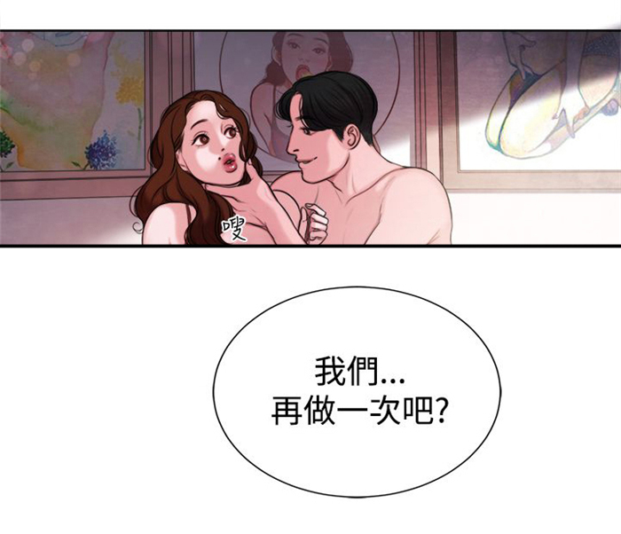 《离魂倩女》第13章小时候 第20页