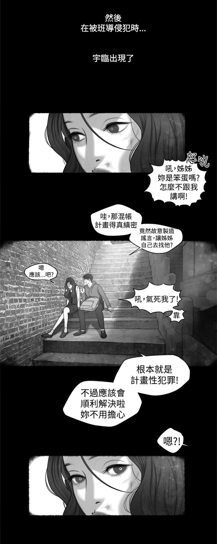 《离魂倩女》第13章小时候 第5页