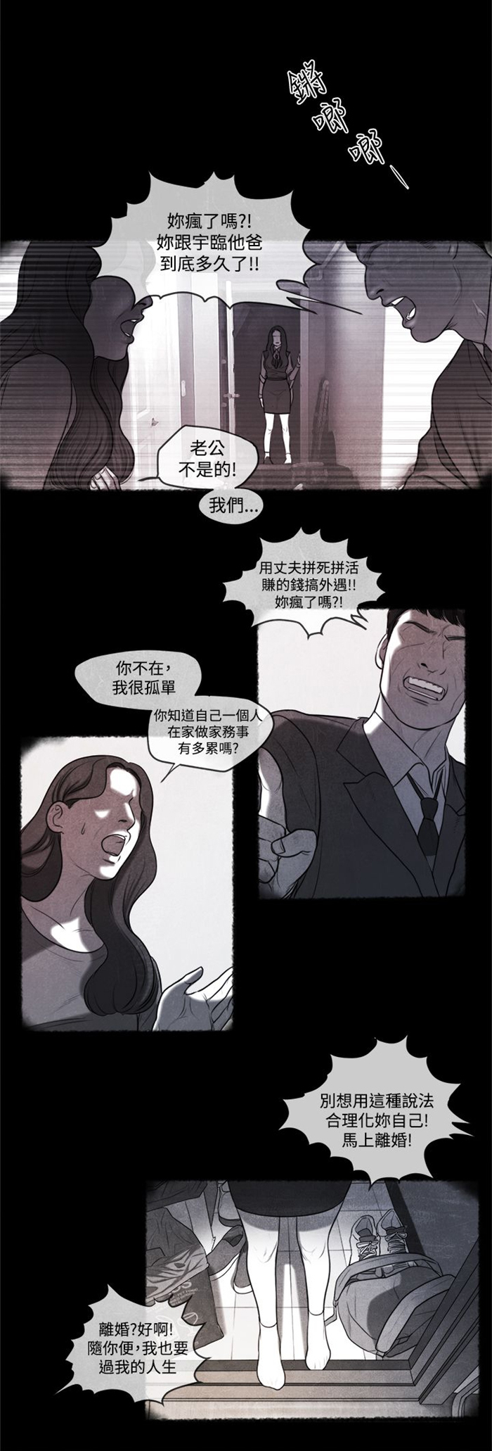 《离魂倩女》第13章小时候 第7页