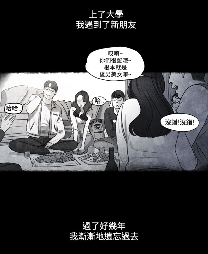 《离魂倩女》第13章小时候 第9页