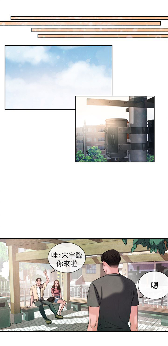 《离魂倩女》第14章这个月的小费 第13页