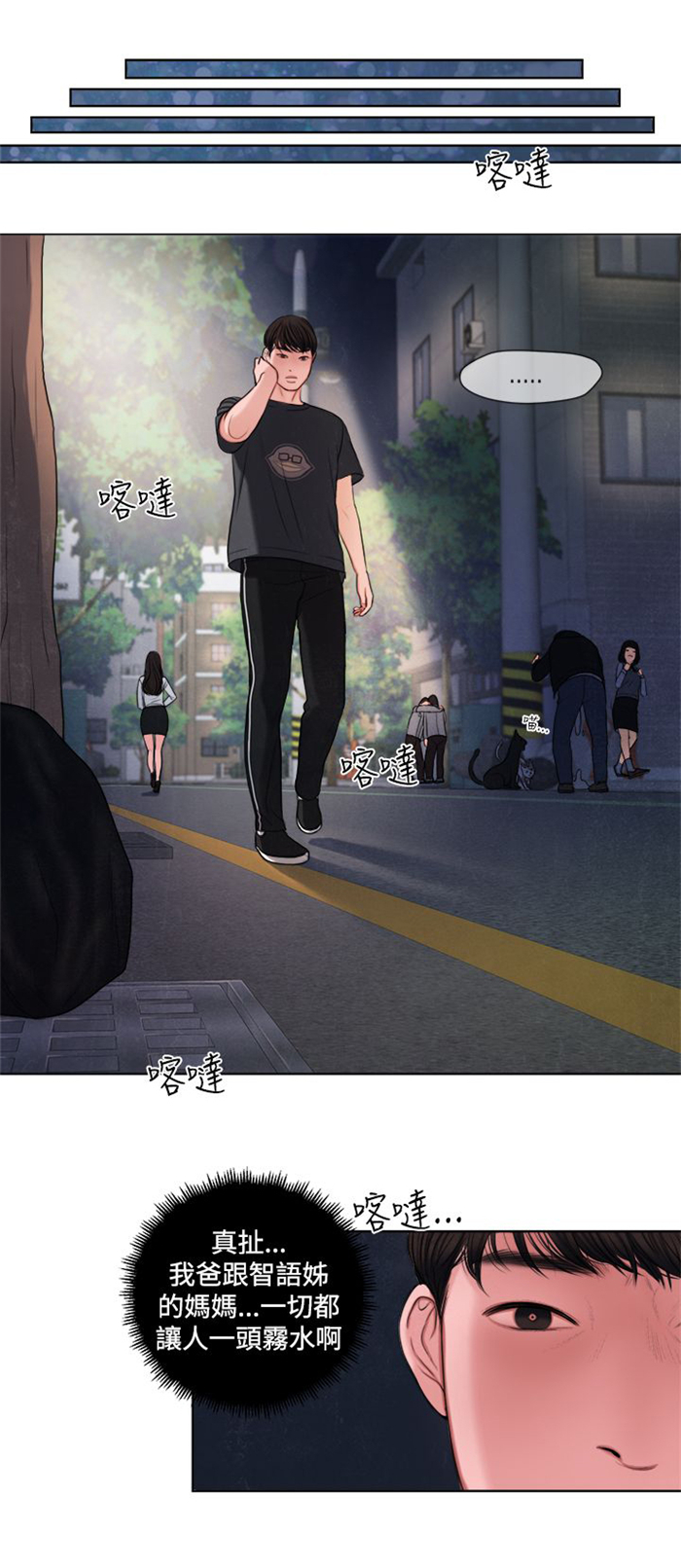《离魂倩女》第14章这个月的小费 第16页