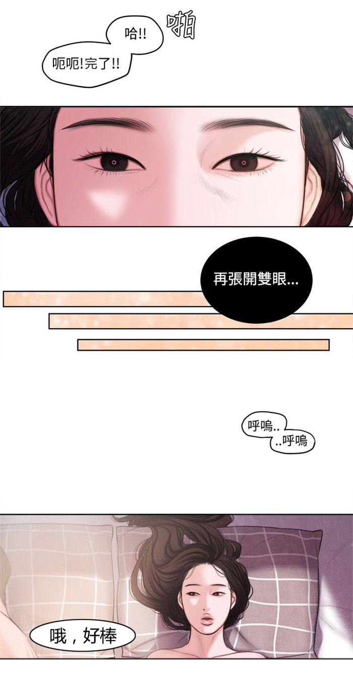 《离魂倩女》第14章这个月的小费 第2页