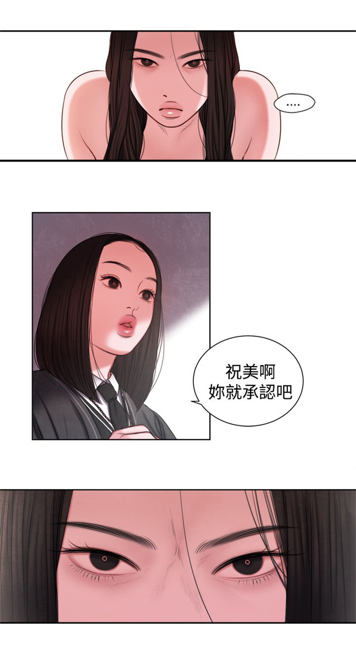 《离魂倩女》第14章这个月的小费 第7页