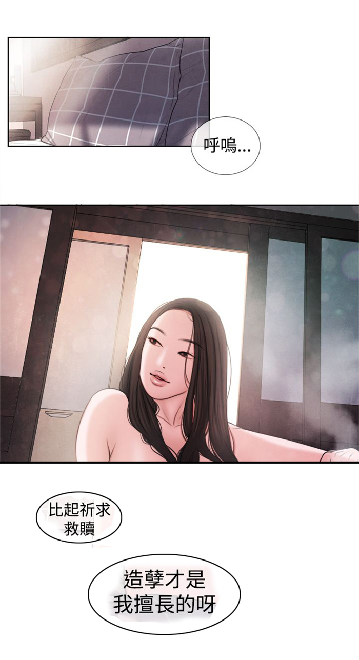《离魂倩女》第14章这个月的小费 第9页