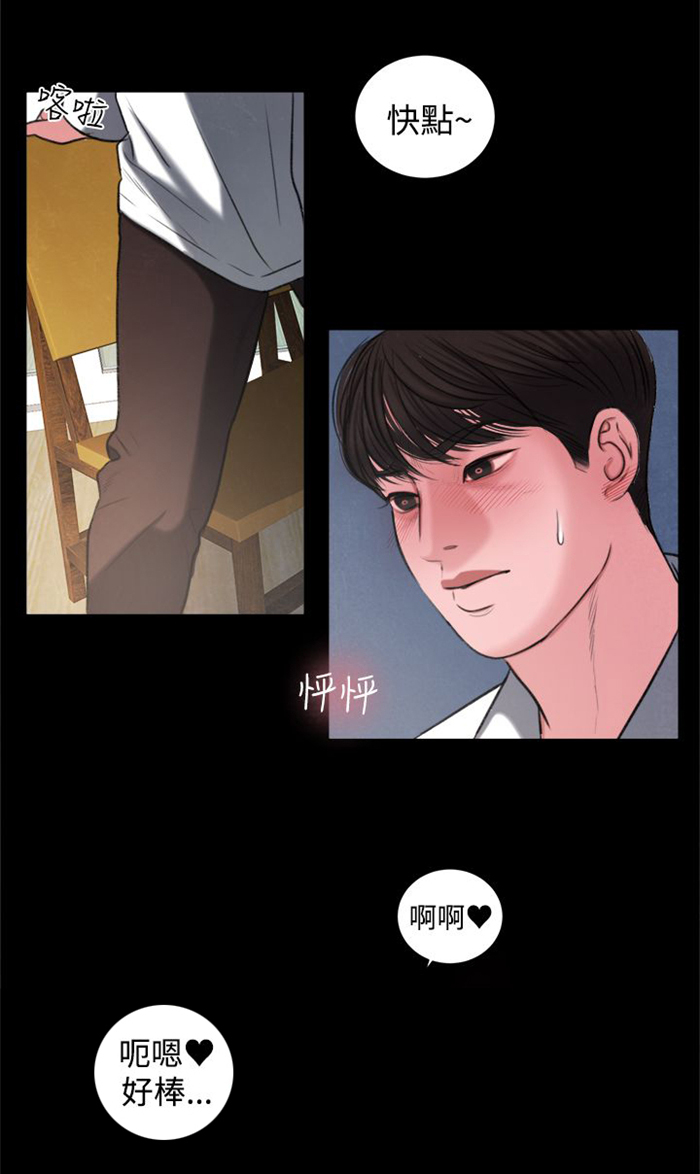 《离魂倩女》第17章大事不妙 第1页