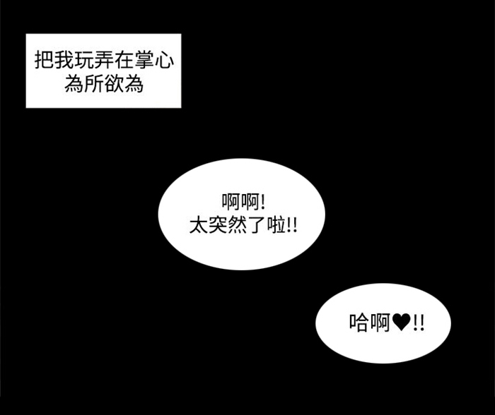 《离魂倩女》第17章大事不妙 第3页