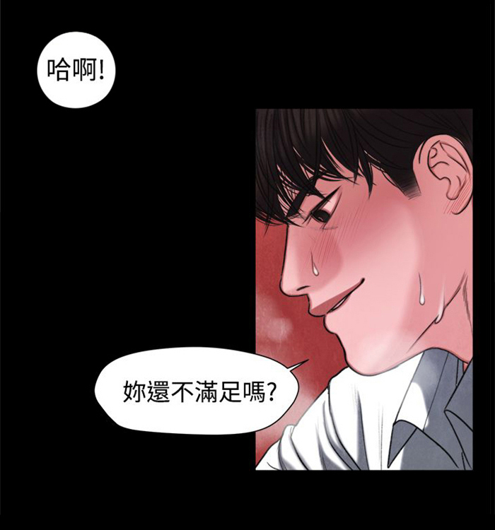 《离魂倩女》第17章大事不妙 第4页