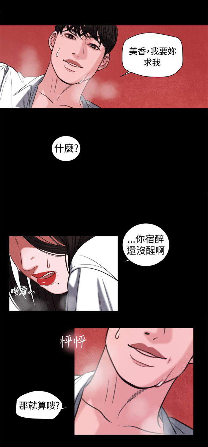 《离魂倩女》第17章大事不妙 第5页