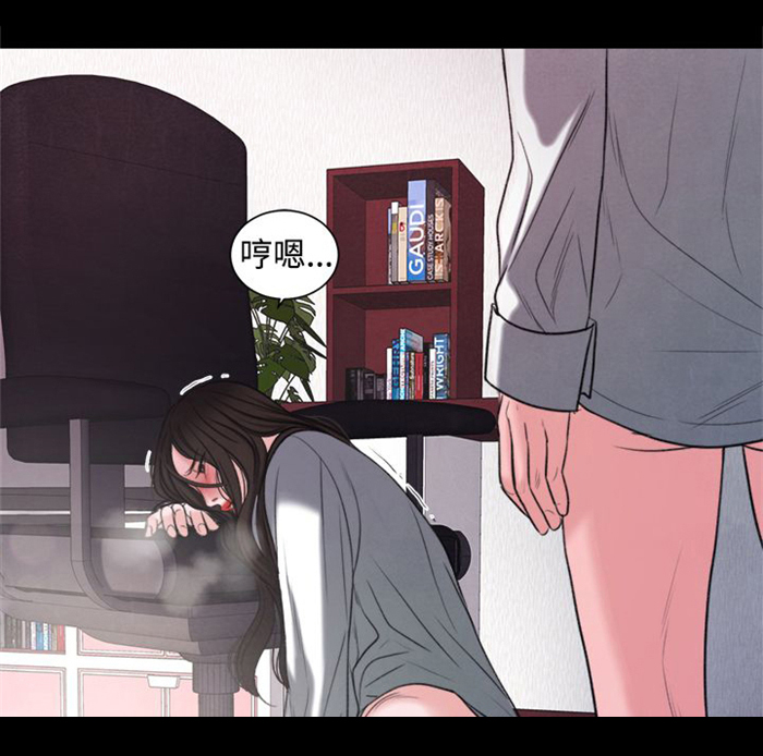 《离魂倩女》第17章大事不妙 第7页
