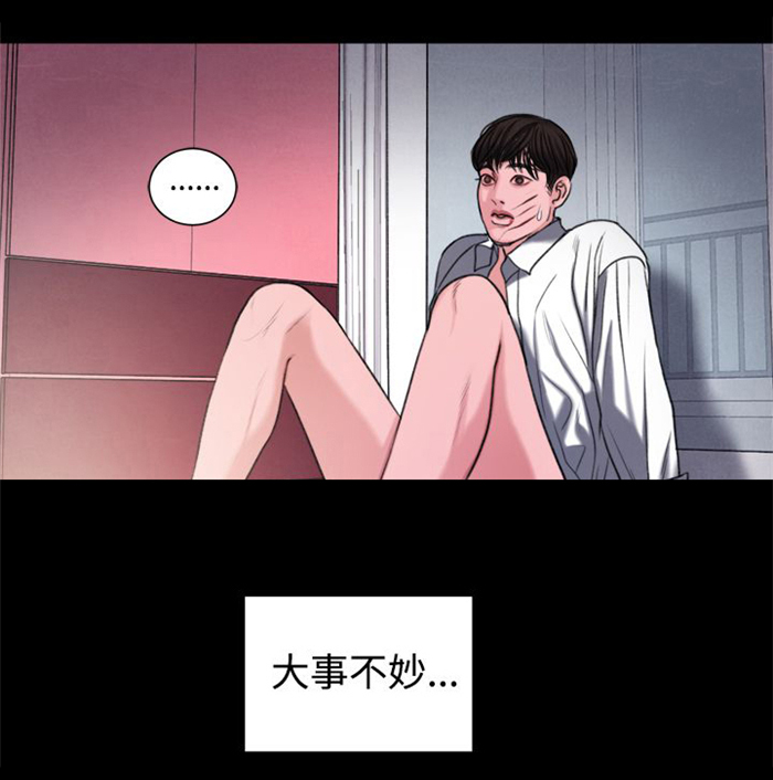 《离魂倩女》第17章大事不妙 第9页