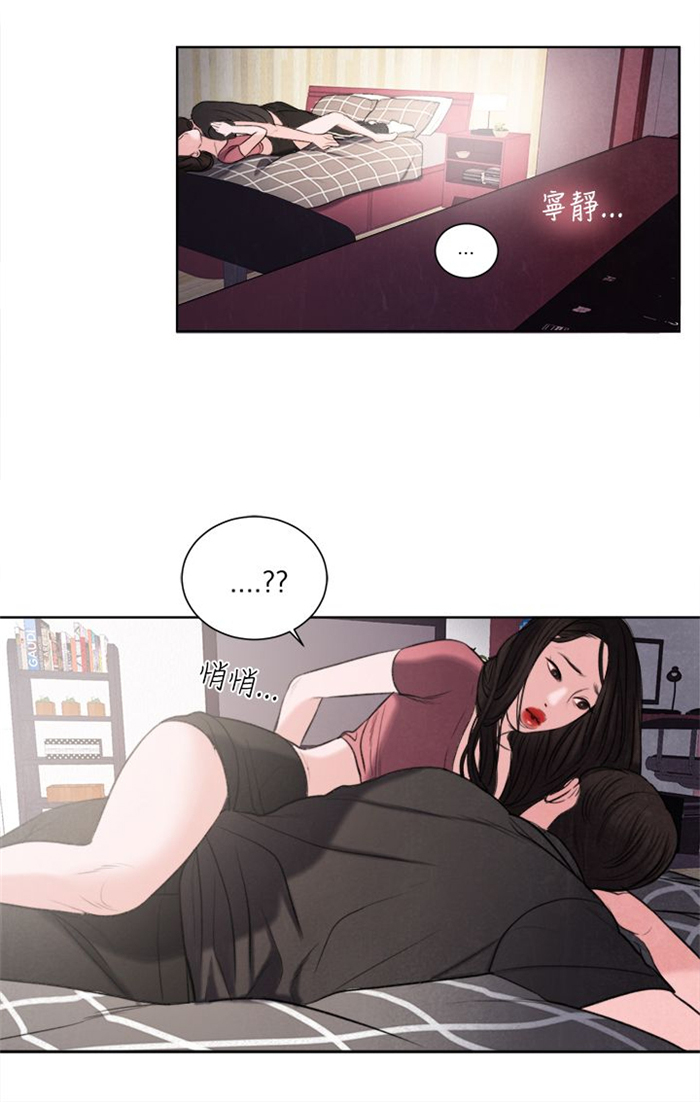 《离魂倩女》第16章生我的气吗？ 第2页