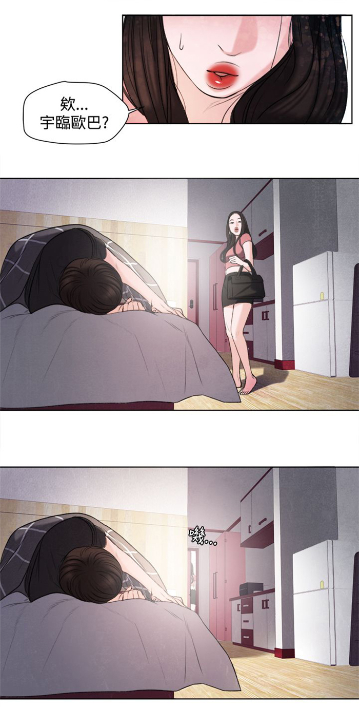 《离魂倩女》第16章生我的气吗？ 第3页