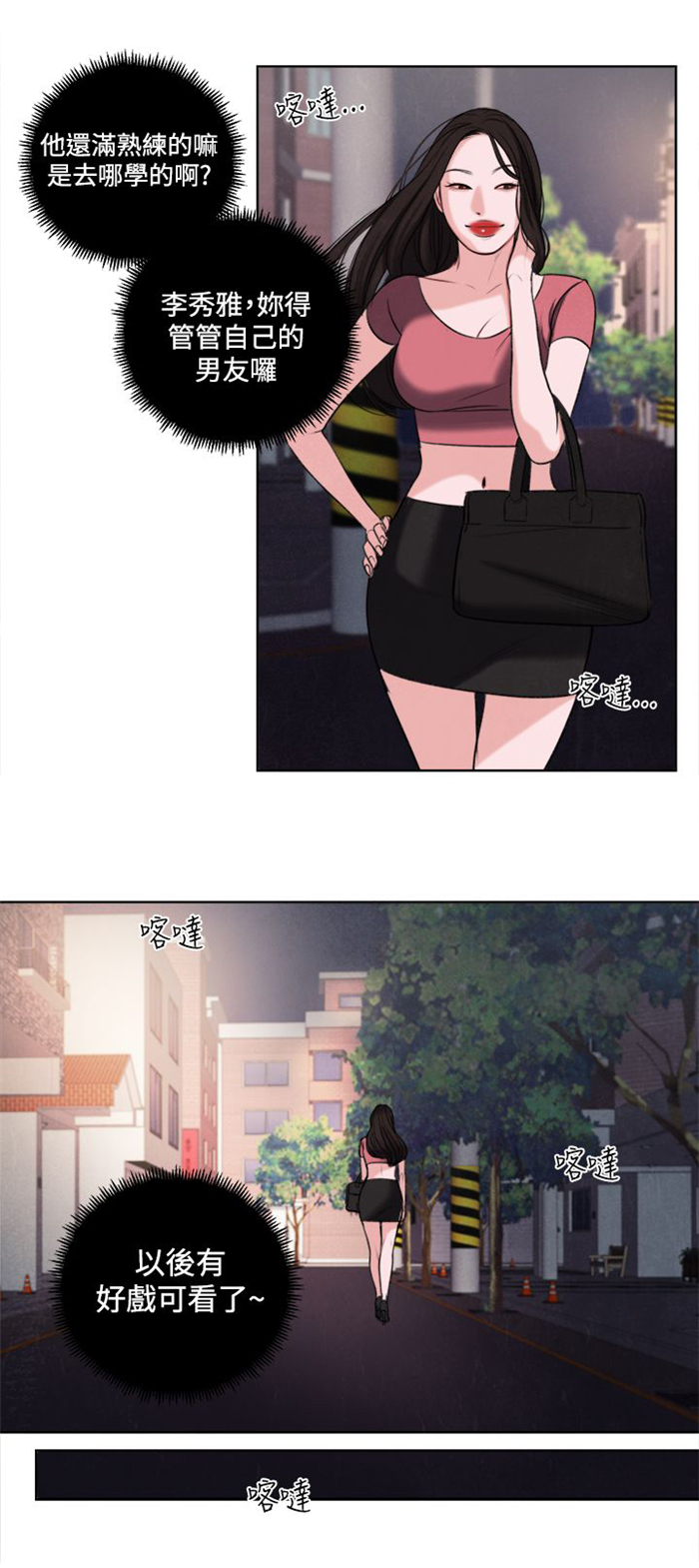 《离魂倩女》第16章生我的气吗？ 第5页