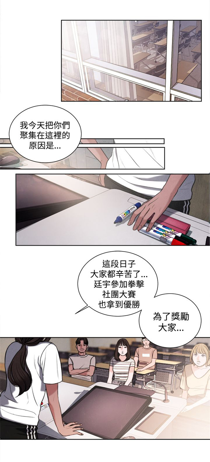 《离魂倩女》第18章和姐姐一起喝酒 第1页