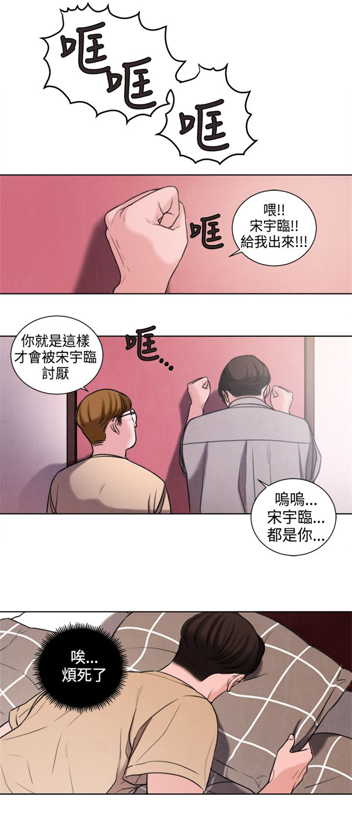 《离魂倩女》第21章功课你该不会没做吧？ 第10页
