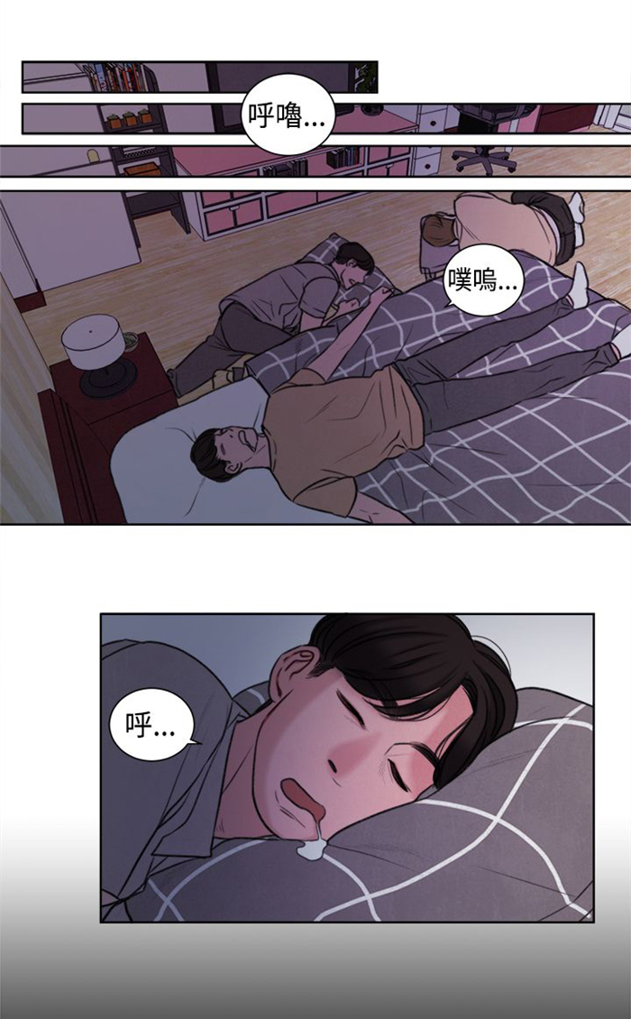 《离魂倩女》第21章功课你该不会没做吧？ 第14页