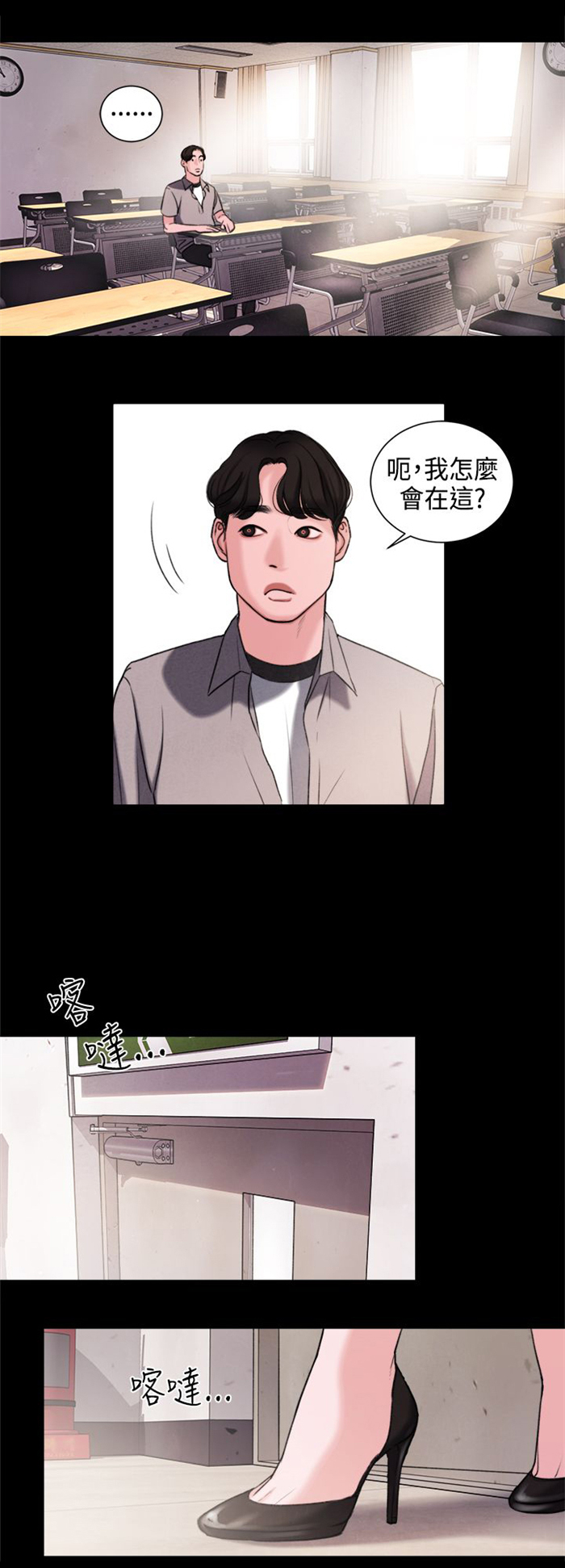 《离魂倩女》第21章功课你该不会没做吧？ 第15页