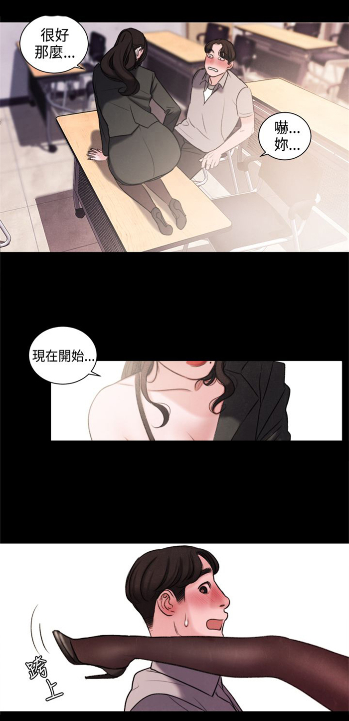 《离魂倩女》第21章功课你该不会没做吧？ 第19页