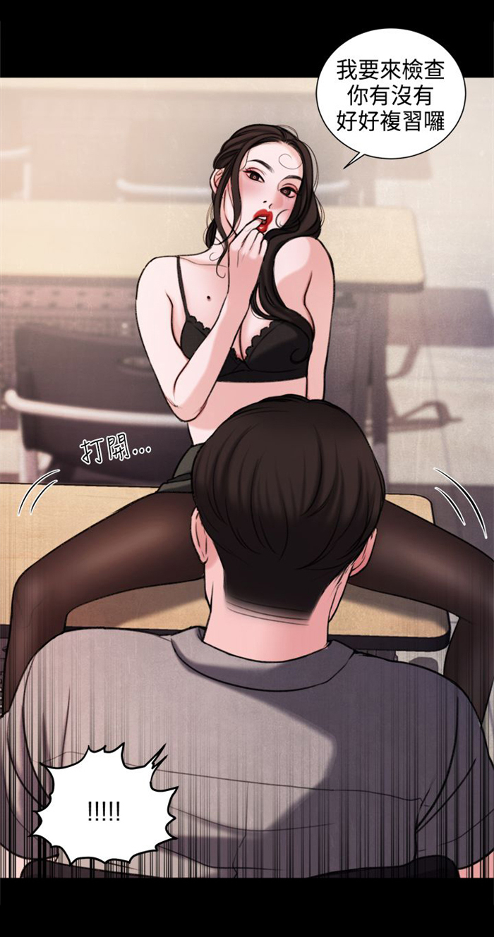 《离魂倩女》第21章功课你该不会没做吧？ 第20页