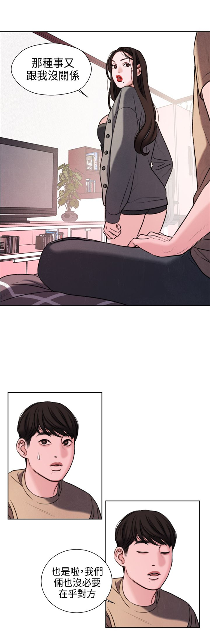 《离魂倩女》第21章功课你该不会没做吧？ 第8页
