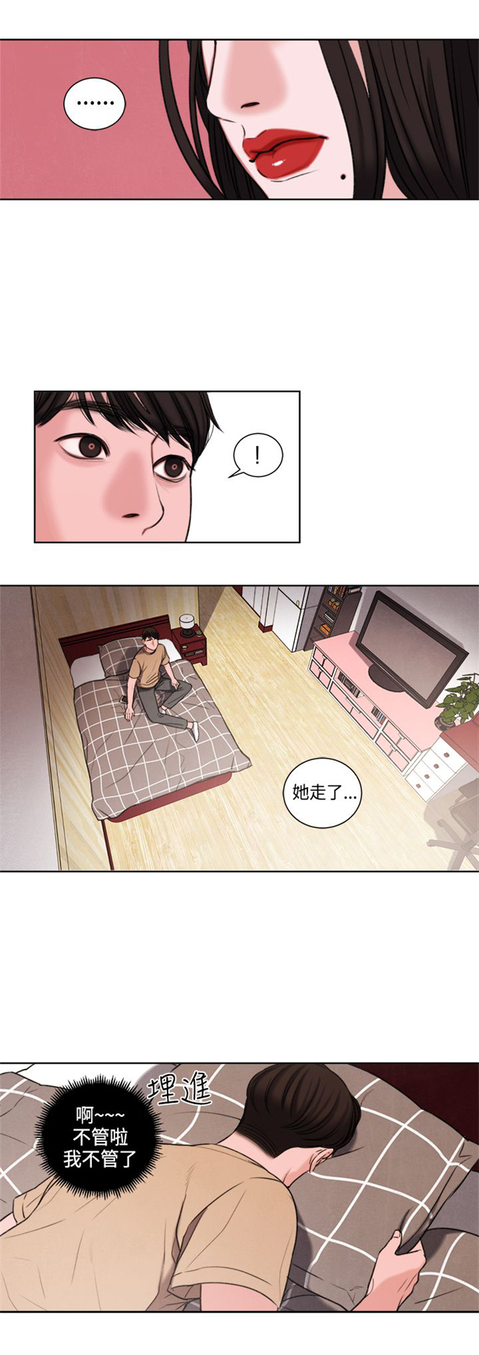 《离魂倩女》第21章功课你该不会没做吧？ 第9页