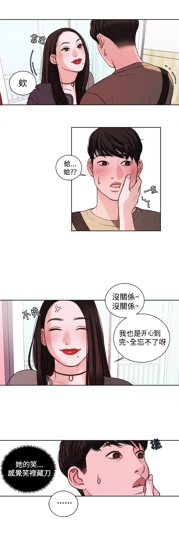 《离魂倩女》第19章考试 第11页
