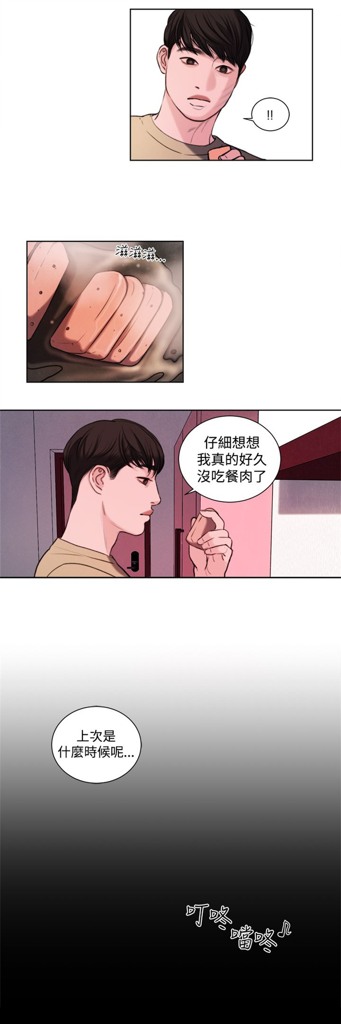 《离魂倩女》第19章考试 第13页