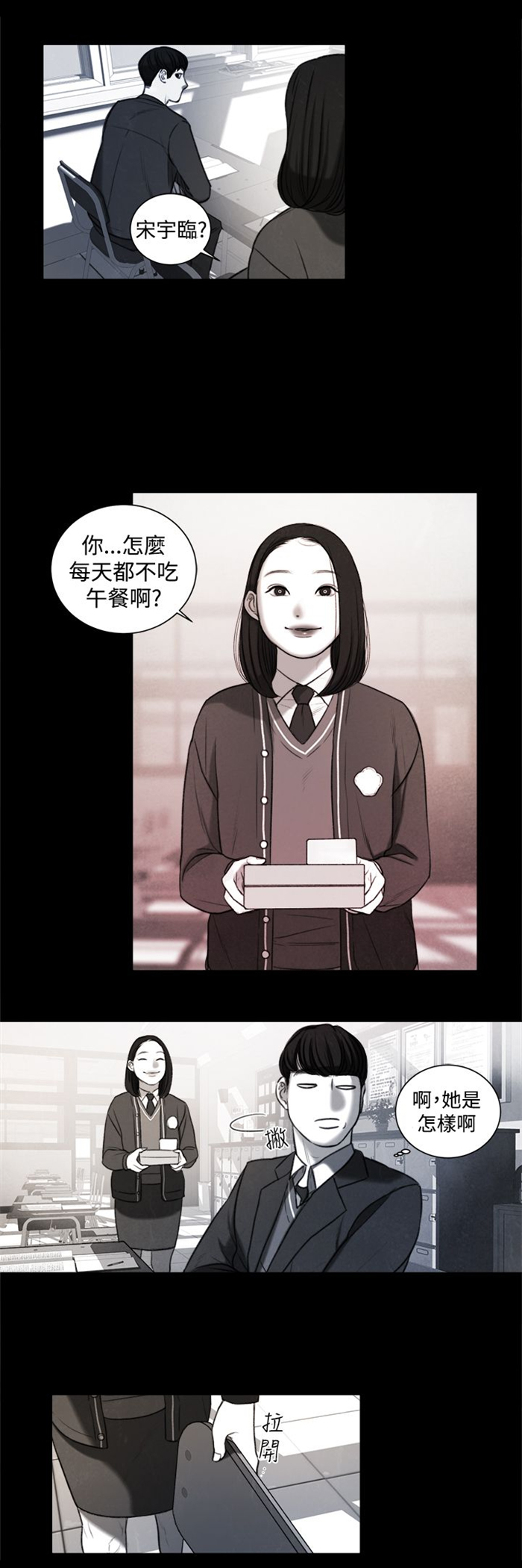 《离魂倩女》第19章考试 第15页