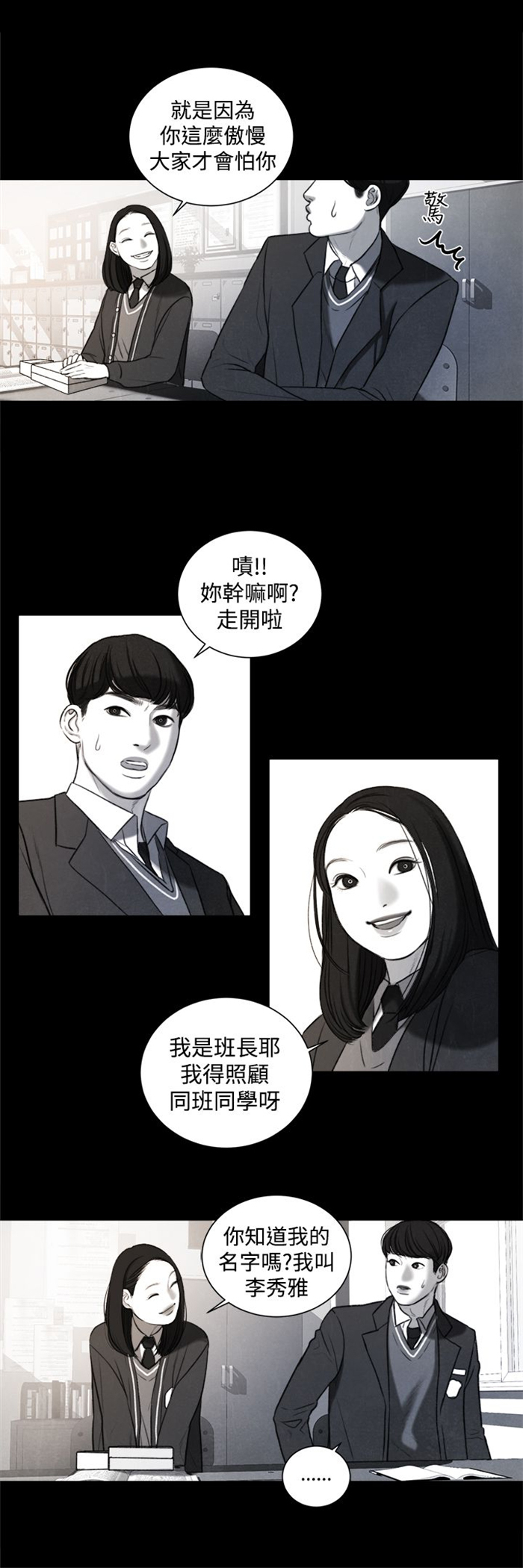 《离魂倩女》第19章考试 第16页