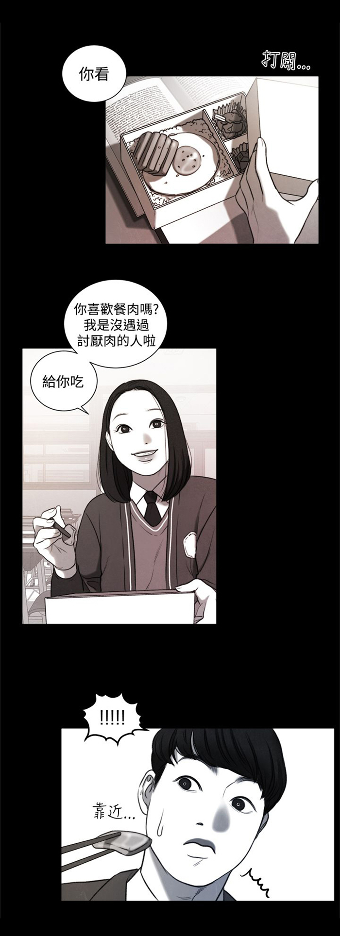 《离魂倩女》第19章考试 第17页