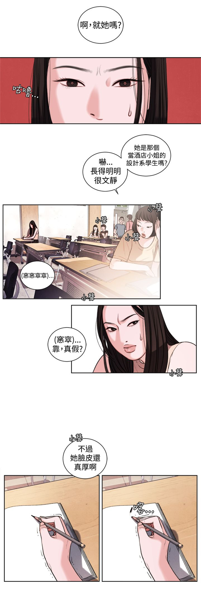 《离魂倩女》第19章考试 第2页