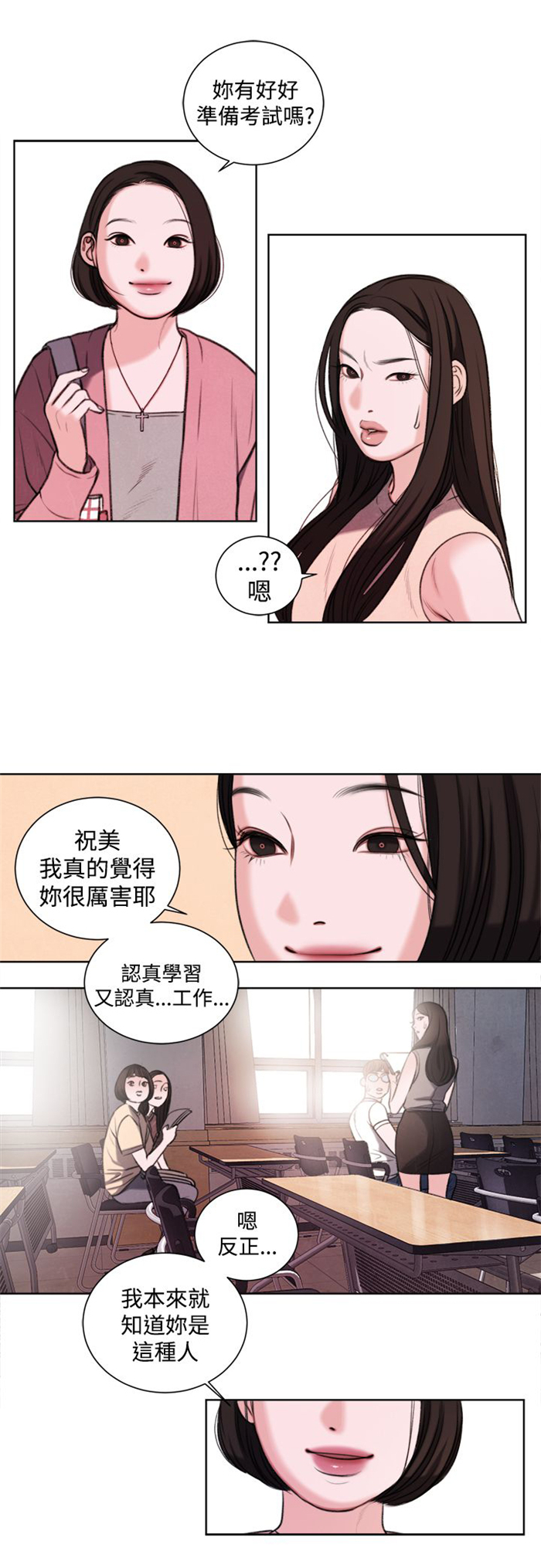 《离魂倩女》第19章考试 第4页