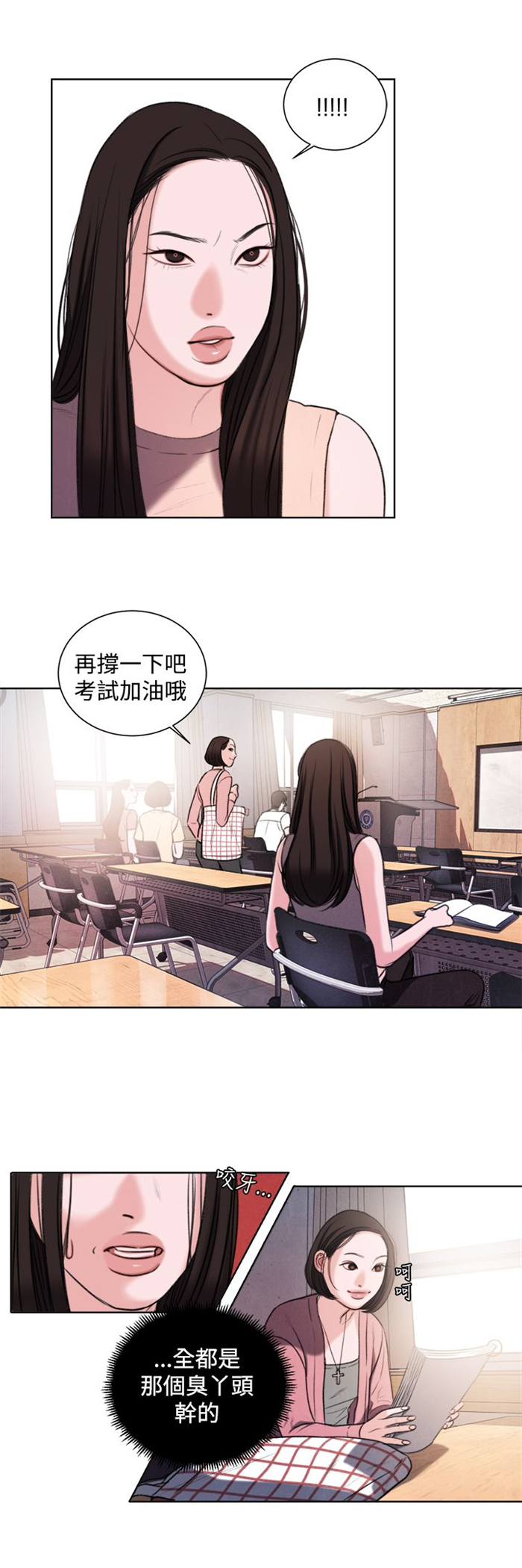 《离魂倩女》第19章考试 第5页
