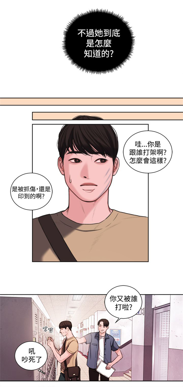 《离魂倩女》第19章考试 第6页