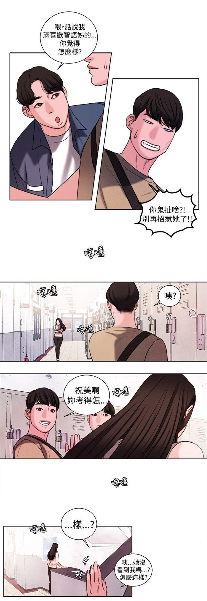 《离魂倩女》第19章考试 第7页