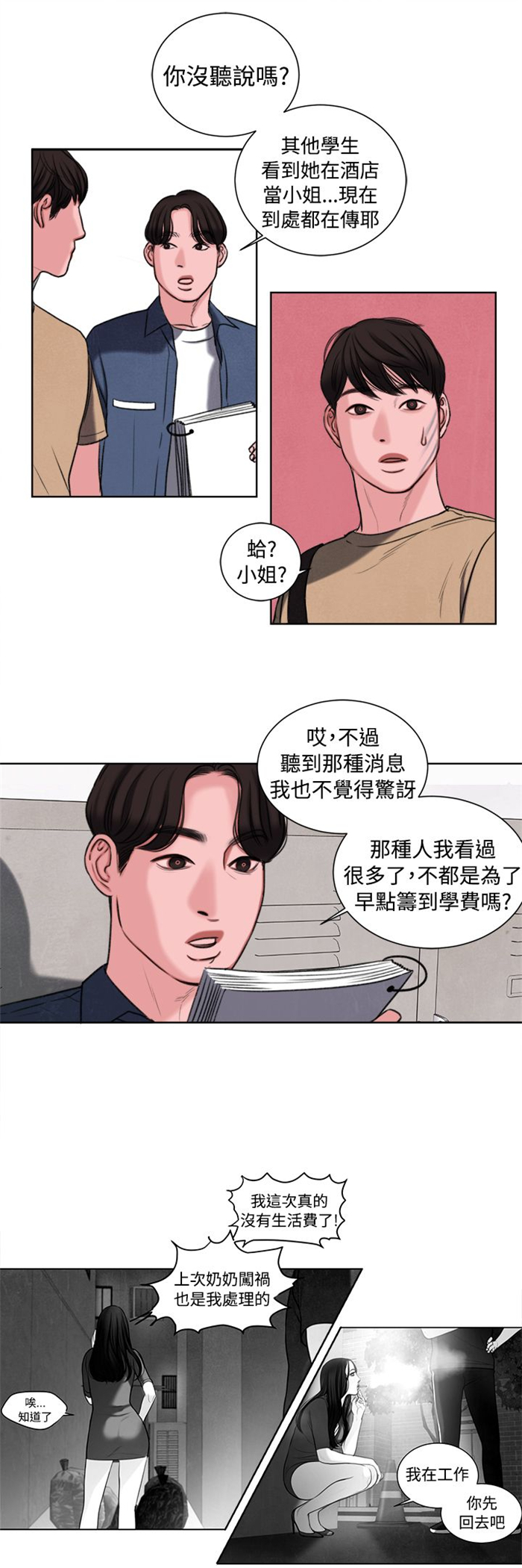 《离魂倩女》第19章考试 第8页