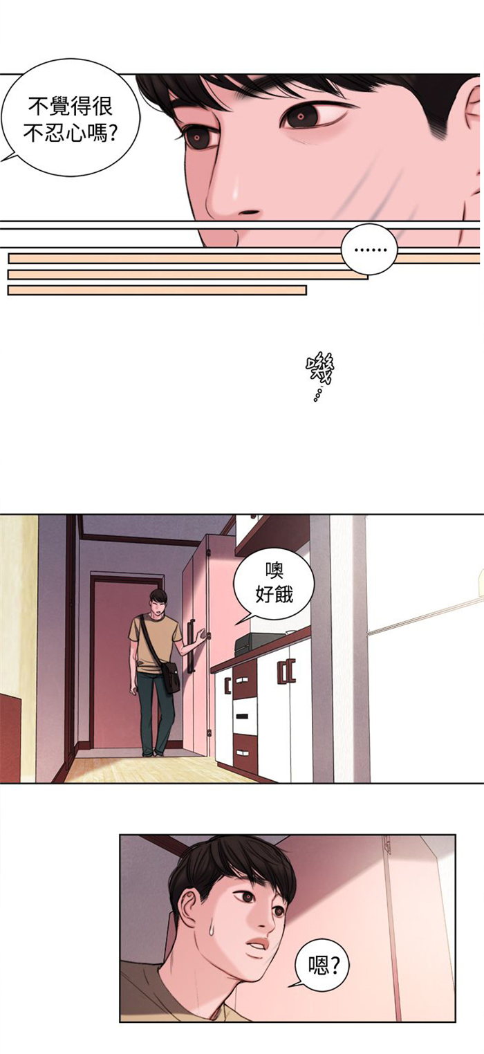《离魂倩女》第19章考试 第9页