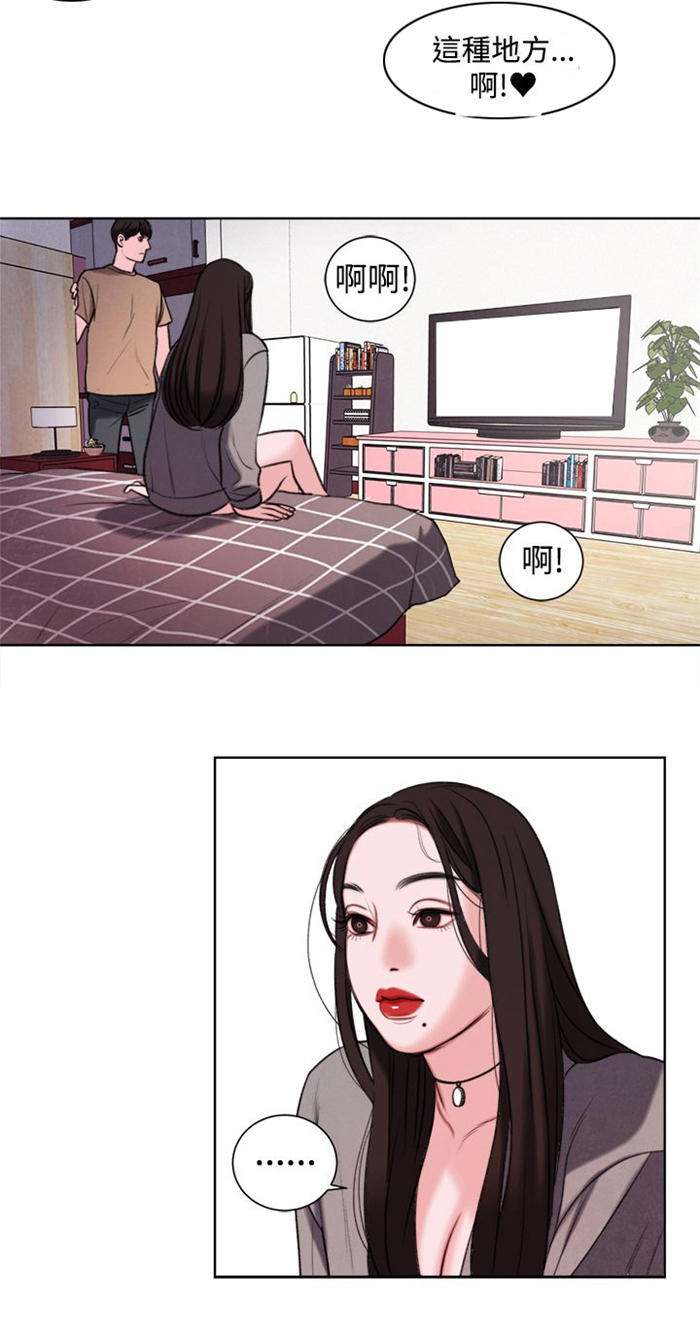 《离魂倩女》第20章捡起来吃 第13页