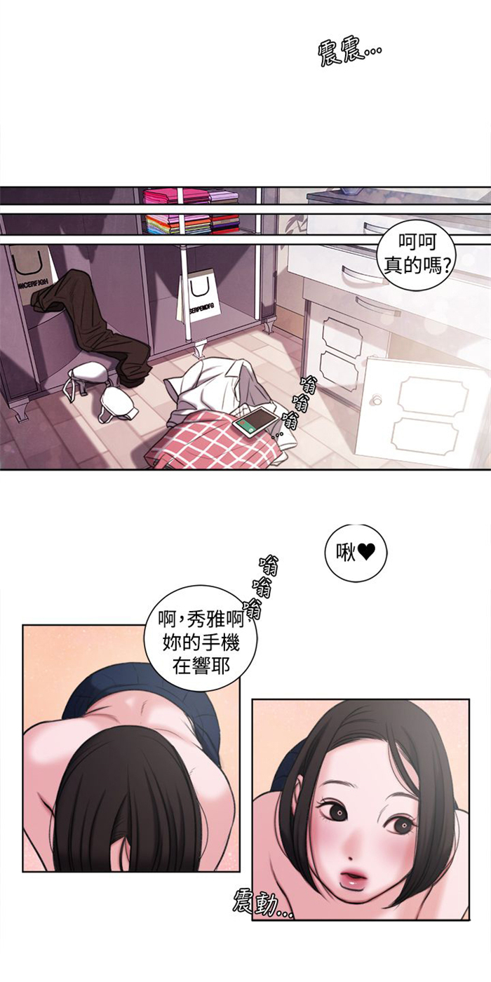 《离魂倩女》第20章捡起来吃 第15页