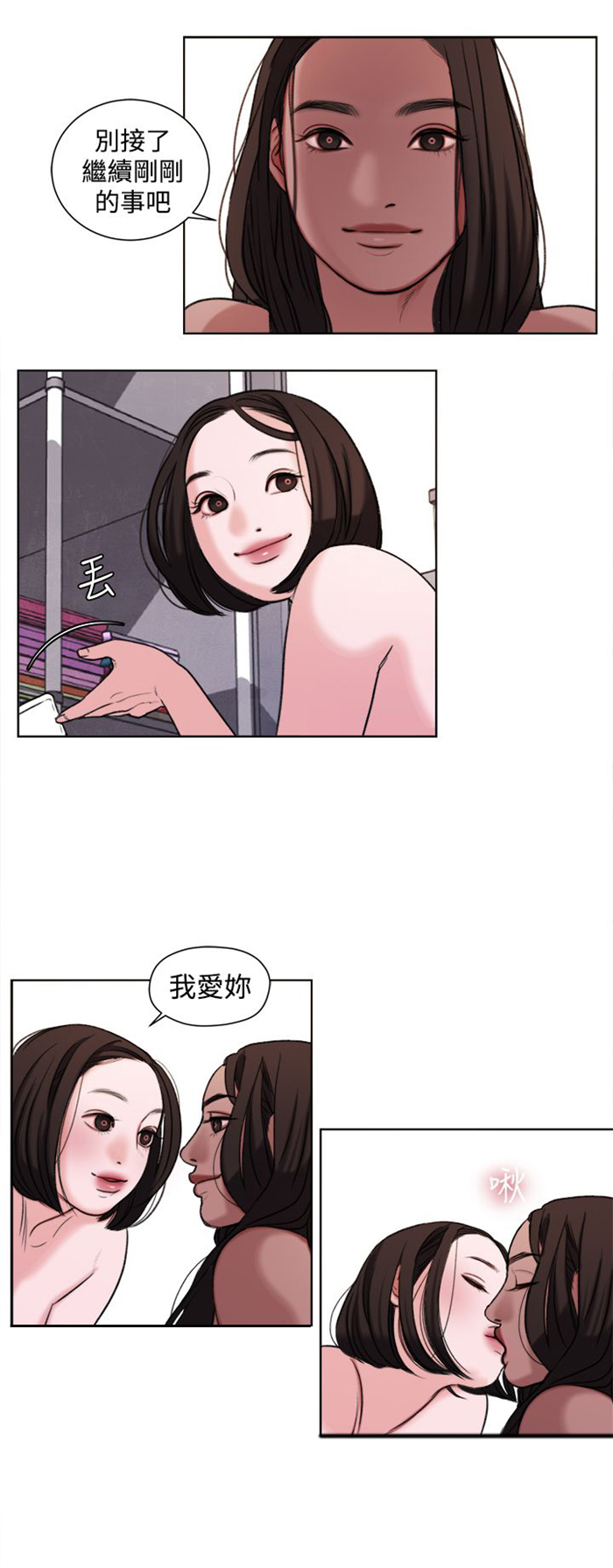 《离魂倩女》第20章捡起来吃 第17页