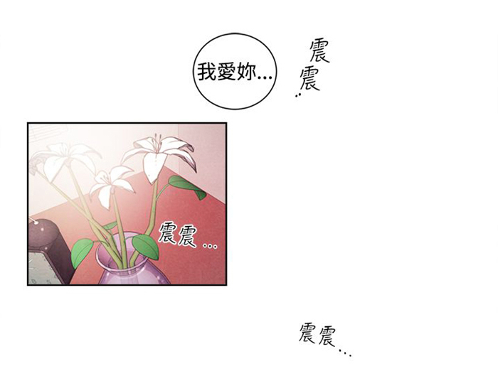 《离魂倩女》第20章捡起来吃 第18页