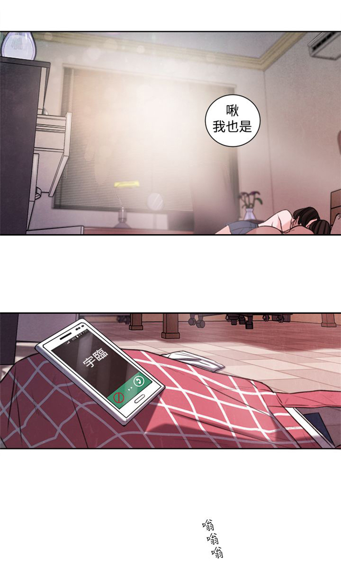 《离魂倩女》第20章捡起来吃 第19页