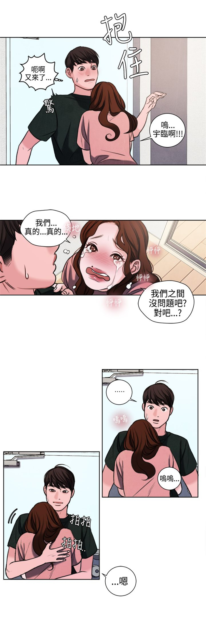 《离魂倩女》第24章不能再错过他了 第14页