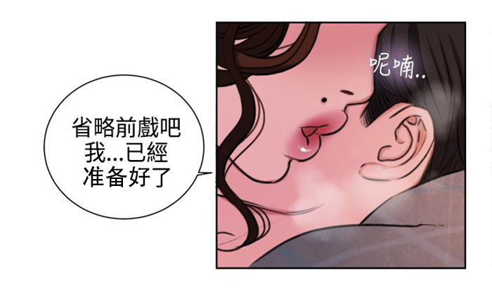 《离魂倩女》第24章不能再错过他了 第17页