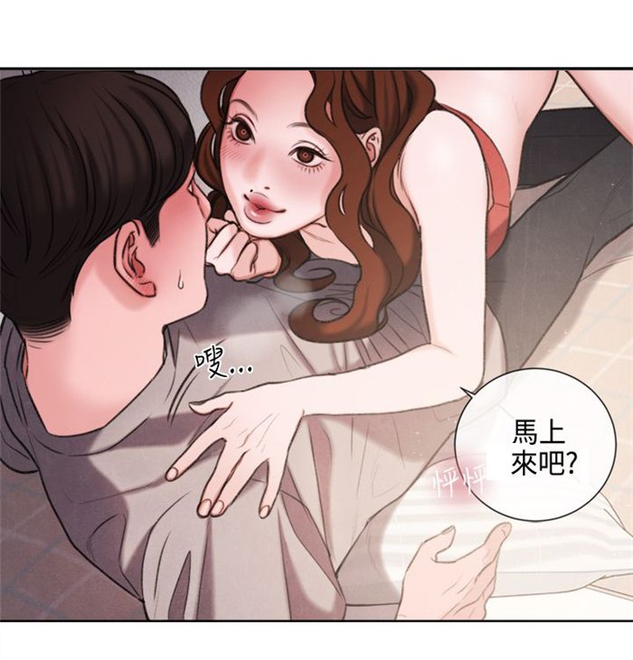 《离魂倩女》第24章不能再错过他了 第18页